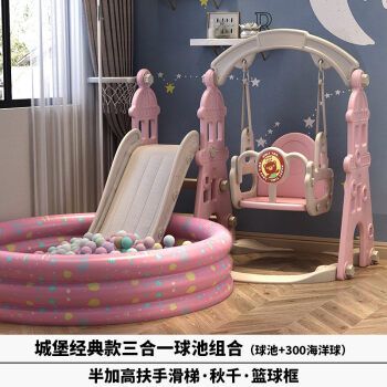 儿童室内户外家庭用宝宝楼梯带滑滑梯小孩秋千婴儿小型组合玩具城堡