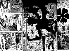 黑色五叶草