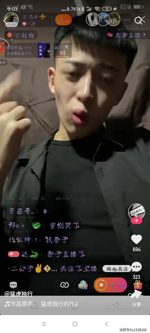 宇将军大懿被仙鹏暴打宇将军开播哭了宇将军快手涨粉数十万他还得感谢