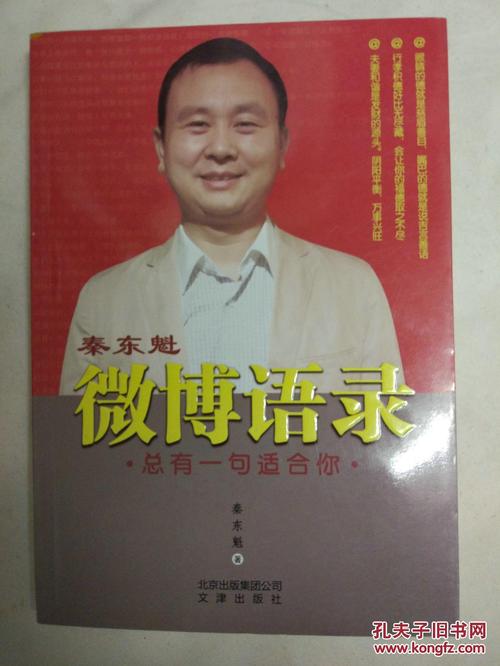 2020年秦东魁讲属相视频,想看秦东魁老师讲解视频,如何能看到?