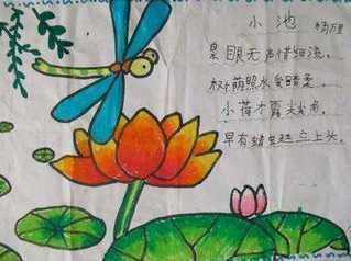 我的手抄报课文荷叶圆圆手抄报 手抄报模板大全求关于荷花的手抄报