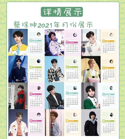 2021-2022双年台历肖战王一博朱一龙易烊千玺博肖横款