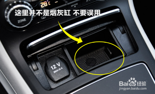 奔驰b200按键功能图解