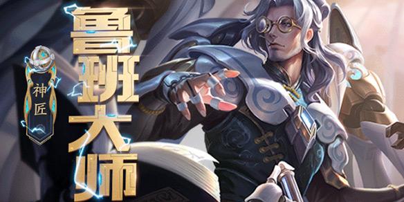 王者荣耀鲁班大师怎么连招