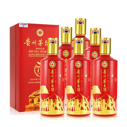 53度茅台纪念抗战胜利70周年500ml6整箱