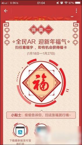 支付宝福字图片大全 2017支付宝五福卡图片分享