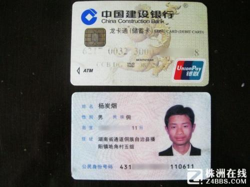 银行卡的正面(有卡号和金属裸露的一面)泄露出去,有什么风险?