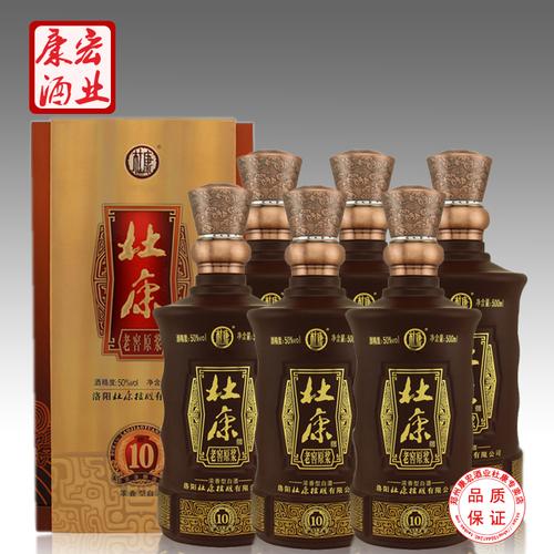杜康老窖原浆8年5浓香型白酒500ml 2瓶包邮 单瓶价