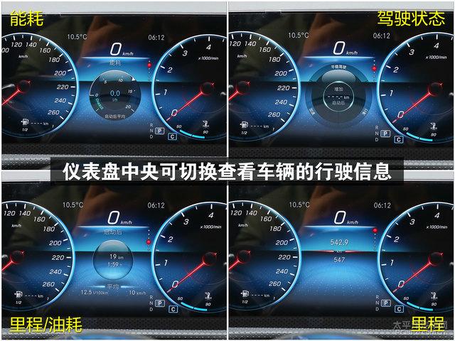 奔驰a级仪表盘样式怎么样