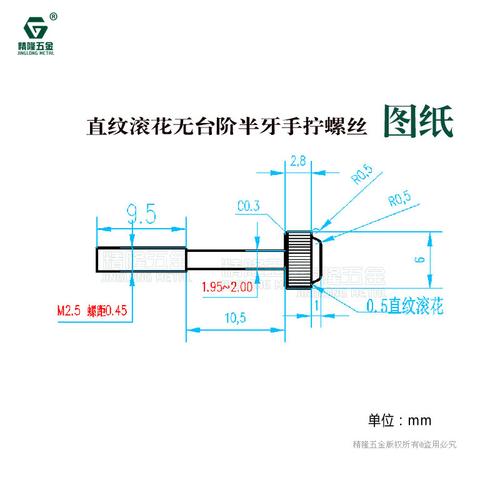 运动相机锁紧螺钉云台相机固定手拧螺丝m2.5*20不锈钢