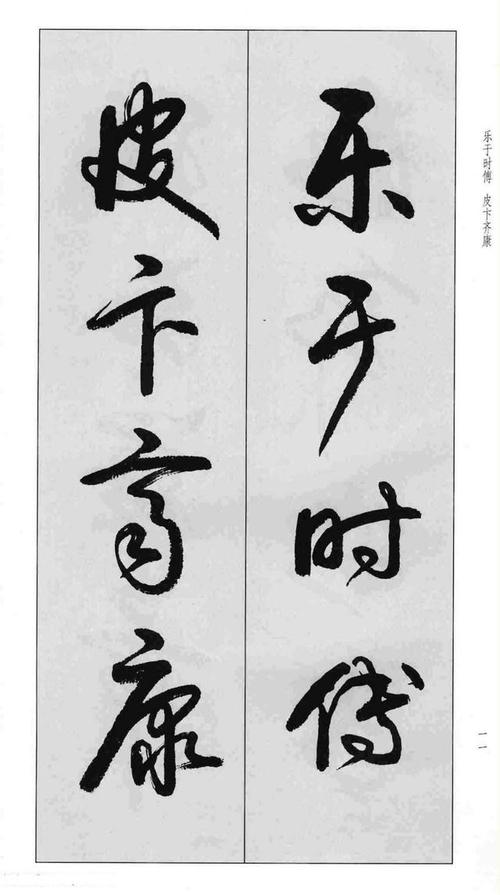 卢定山书法欣赏:蒙学字帖《草书百家姓》高清大图