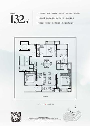 樾山府(新城棠樾)户型图
