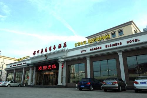 青岛都市花园商务酒店