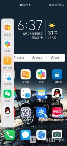 华为手机分屏功能怎么用-华为手机分屏怎么设置
