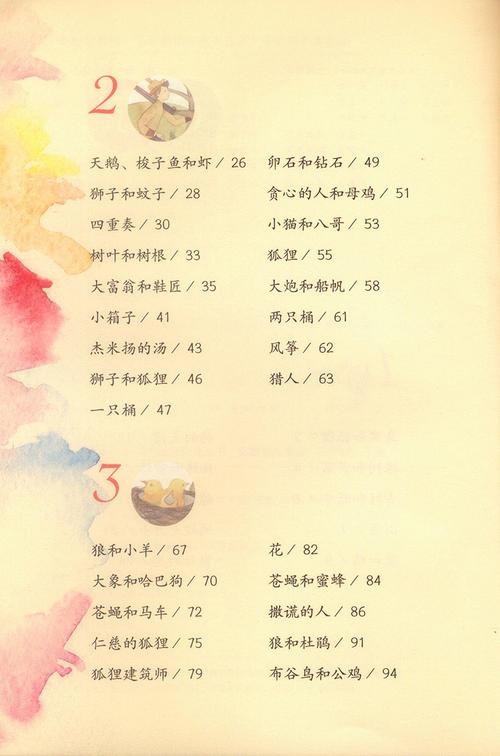 读书吧三年级下册曹文轩统编语文配套书目教育部中小学生阅读指导目录