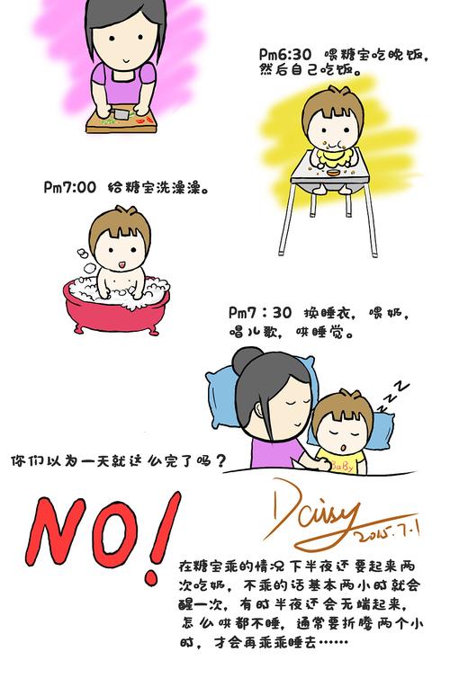 原创作品:【小糖豆成长日记】之妈妈的一天