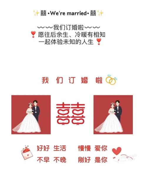 订婚文案|订婚当天这样发|订婚宴朋友圈文案_订婚_文案_订婚宴_朋友圈