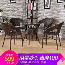 阳台桌椅组合 客厅藤椅子编织靠背椅 简约庭院户外休闲椅藤椅五件套
