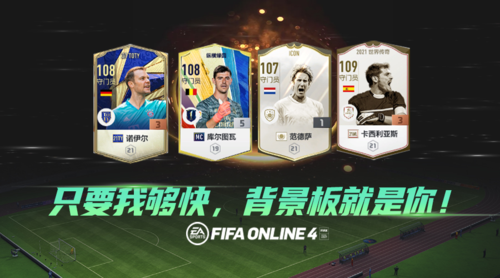 fifaonline4球员推荐逆天反应力高速反应门将推荐