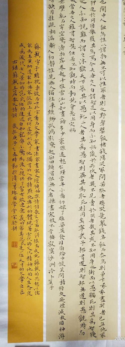 临钟繇王羲之小楷,写文赋书法作品,练书法不是为了要