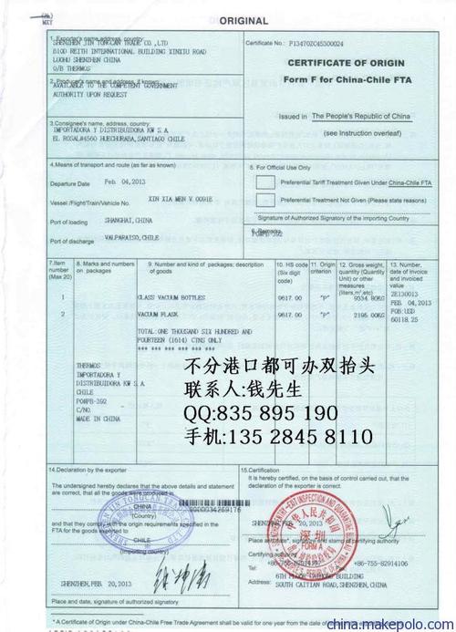 【供应智力产地证ff的简介】价格,厂家,图片,代理报关,深圳市金同灿