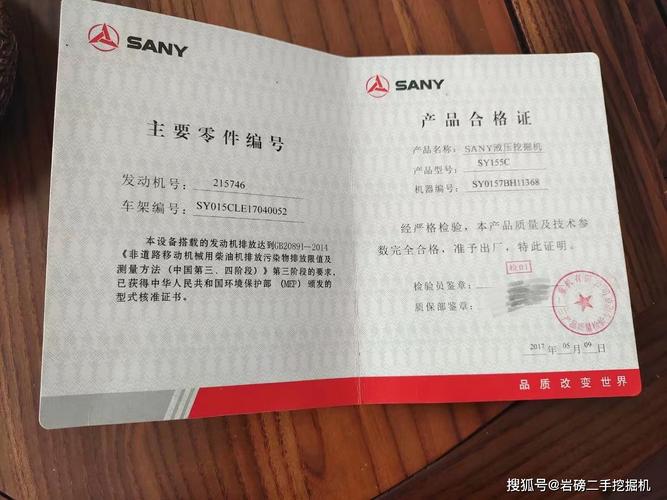 询问对方是否能拿出该机的原始发票与合格证,如果对方不能提供这些