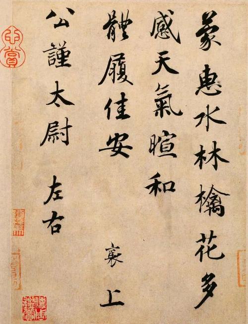 蔡京的书法真的能和蔡襄相媲美吗?