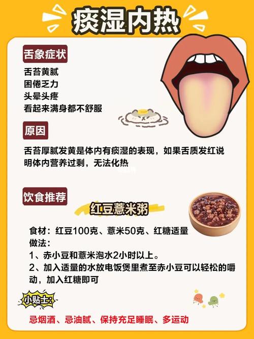6种常见舌舌苔97出现这几种情况需注意_舌苔_看舌苔
