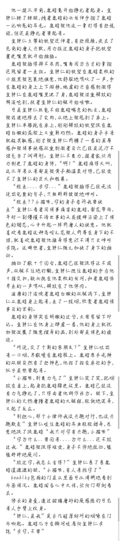 从此以后『七』[主牛鹿 all鹿 这一章有开鹿]