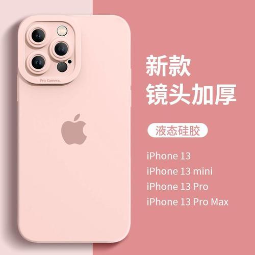 苹果13promax手机,苹果iPhone13图片 苹果13手机壳新款硅胶iphone13男女13promax镜头全包