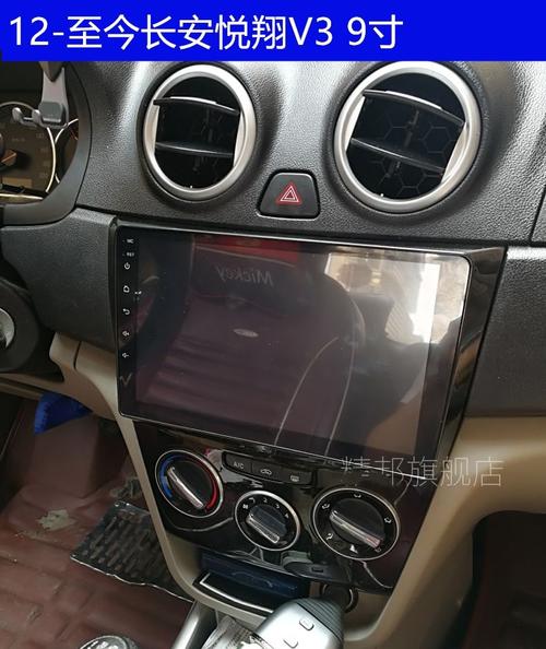 悦翔v357cx20奔奔安卓导航大屏倒车影像一体机sn0445不包安装注意写