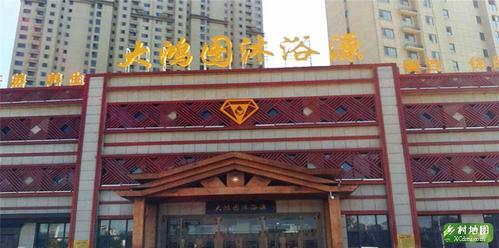 景区介绍 小提示 景点地图 天气 大鸿图沐浴源坐落于盘锦市兴隆台区