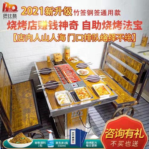 巴比酷自动旋转烧烤烤炉商用竹签钢签通用自助烧烤炉
