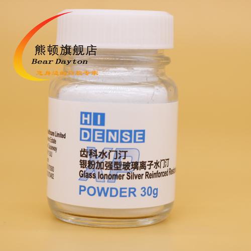牙科材料 松风xp齿科水门银粉加强型玻璃离子水门汀 口腔材料