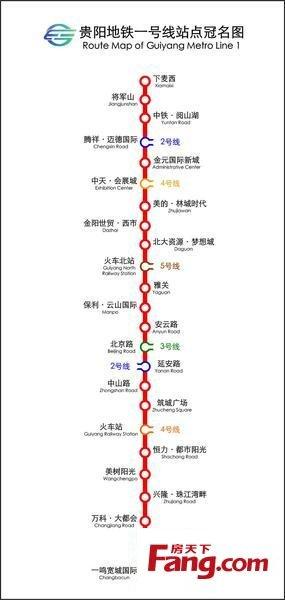 【交通资讯】假如贵阳地铁站冠名权被房开买下.