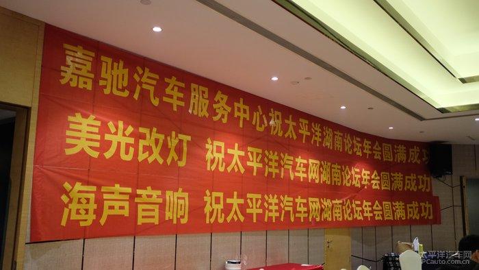 狂欢盛宴辞旧岁扬帆起航迎新年