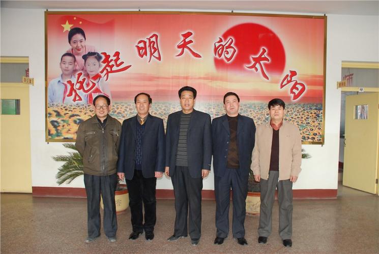 五台县实验小学_领导班子_团结的领导班子