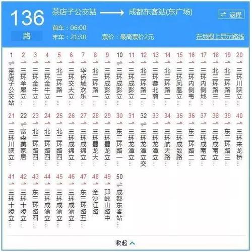 分享丨成都137路公交车登上新浪微博热搜?网友直呼"上