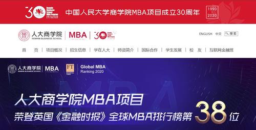 中国人民大学商学院