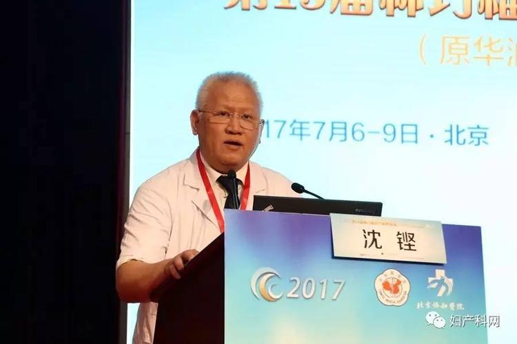 2017年第十三届林巧稚妇产科学论坛盛大开幕