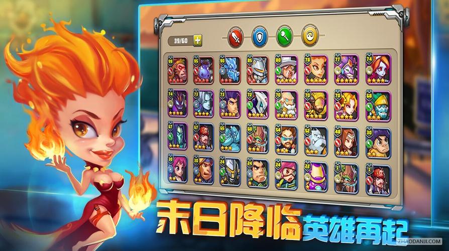 末世大作战:放置奇兵