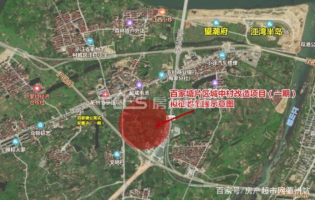 百家塘片区终于要征地啦!征地面积超200亩