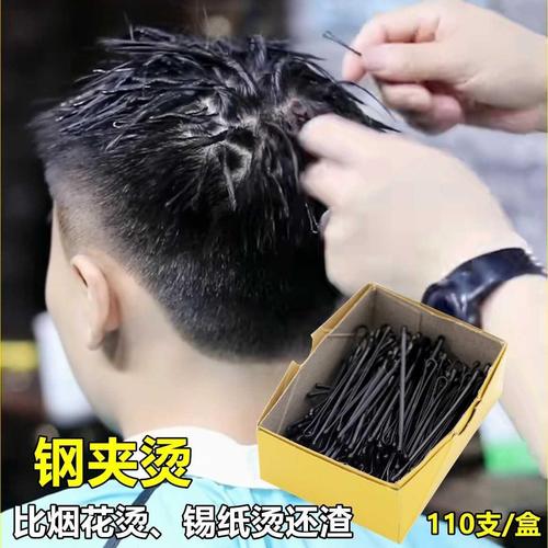 简易男士影楼顶夹长发夹铁夹子气质个性钢夹烫工具发卡子头夹子.