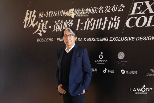 波司登携手高田贤三,ennio capasa两位国际时装大师打造"巅峰上的时尚