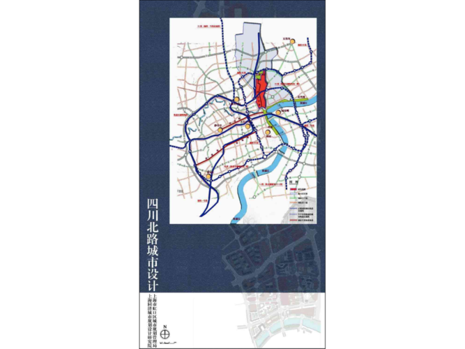 四川北路城市规划设计