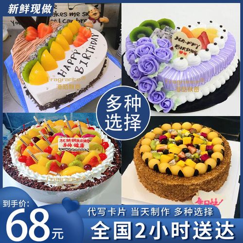 新鲜水果生日蛋糕创意定制蛋糕全国同城配送 进店尺寸