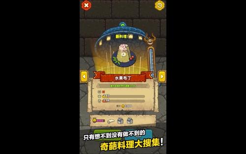 这款游戏里秘境冒险,捕捉奇兽异怪,黑暗料理,烹饪绝世好菜