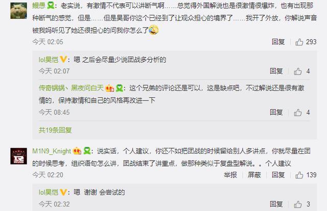 lpl昊凯解说msi断气惨遭怒喷微博道歉我故意断气解说我是狗