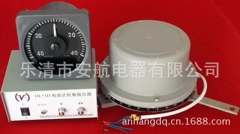 (dl-iii电感式舵角指示器 舵角传感器)三合一 套