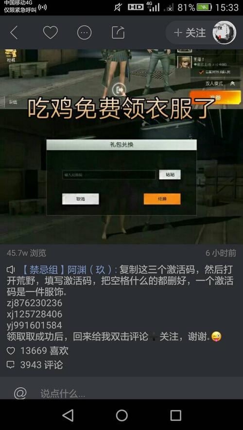 快手,记录世界 记录你 扫描二维码下载 m416的全息10月前 截下的吃鸡